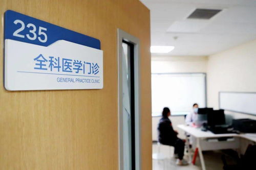 一站式診療解民憂，全科門診服務暖人心